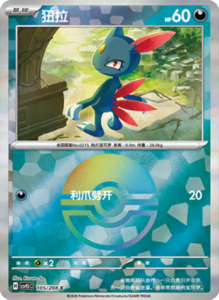 Crystal Gathering CSV9.5 Simplified Chinese Pokemon TCG – PokiPair Store Ireland 274