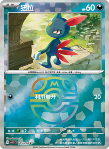 Crystal Gathering CSV9.5 Simplified Chinese Pokemon TCG – PokiPair Store Ireland 275