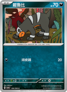 Crystal Gathering CSV9.5 Simplified Chinese Pokemon TCG – PokiPair Store Ireland 276
