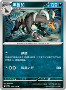 Crystal Gathering CSV9.5 Simplified Chinese Pokemon TCG – PokiPair Store Ireland 279