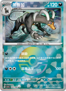Crystal Gathering CSV9.5 Simplified Chinese Pokemon TCG – PokiPair Store Ireland 280
