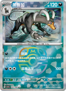 Crystal Gathering CSV9.5 Simplified Chinese Pokemon TCG – PokiPair Store Ireland 281