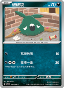 Crystal Gathering CSV9.5 Simplified Chinese Pokemon TCG – PokiPair Store Ireland 282