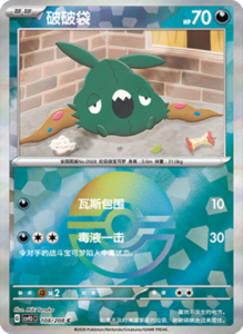 Crystal Gathering CSV9.5 Simplified Chinese Pokemon TCG – PokiPair Store Ireland 283