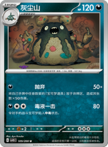 Crystal Gathering CSV9.5 Simplified Chinese Pokemon TCG – PokiPair Store Ireland 285
