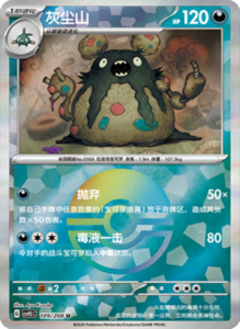 Crystal Gathering CSV9.5 Simplified Chinese Pokemon TCG – PokiPair Store Ireland 286