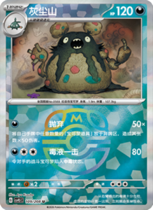 Crystal Gathering CSV9.5 Simplified Chinese Pokemon TCG – PokiPair Store Ireland 287