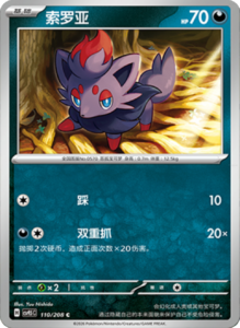 Crystal Gathering CSV9.5 Simplified Chinese Pokemon TCG – PokiPair Store Ireland 288