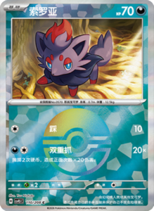 Crystal Gathering CSV9.5 Simplified Chinese Pokemon TCG – PokiPair Store Ireland 289