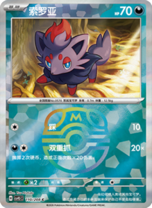 Crystal Gathering CSV9.5 Simplified Chinese Pokemon TCG – PokiPair Store Ireland 290