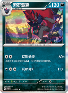 Crystal Gathering CSV9.5 Simplified Chinese Pokemon TCG – PokiPair Store Ireland 291