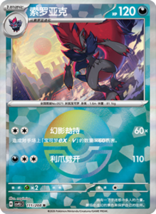 Crystal Gathering CSV9.5 Simplified Chinese Pokemon TCG – PokiPair Store Ireland 292