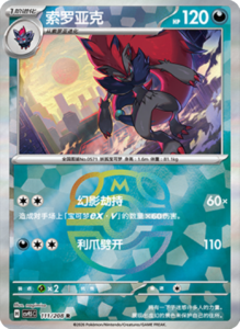 Crystal Gathering CSV9.5 Simplified Chinese Pokemon TCG – PokiPair Store Ireland 293