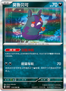Crystal Gathering CSV9.5 Simplified Chinese Pokemon TCG – PokiPair Store Ireland 294