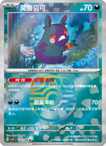 Crystal Gathering CSV9.5 Simplified Chinese Pokemon TCG – PokiPair Store Ireland 296