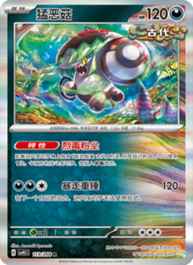 Crystal Gathering CSV9.5 Simplified Chinese Pokemon TCG – PokiPair Store Ireland 297