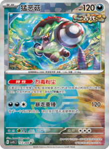 Crystal Gathering CSV9.5 Simplified Chinese Pokemon TCG – PokiPair Store Ireland 298