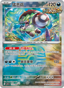 Crystal Gathering CSV9.5 Simplified Chinese Pokemon TCG – PokiPair Store Ireland 299