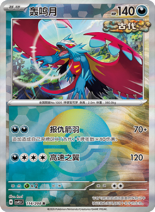 Crystal Gathering CSV9.5 Simplified Chinese Pokemon TCG – PokiPair Store Ireland 301