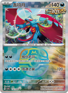 Crystal Gathering CSV9.5 Simplified Chinese Pokemon TCG – PokiPair Store Ireland 302