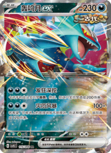 Crystal Gathering CSV9.5 Simplified Chinese Pokemon TCG – PokiPair Store Ireland 303