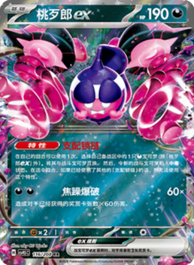 Crystal Gathering CSV9.5 Simplified Chinese Pokemon TCG – PokiPair Store Ireland 304