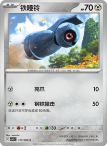 Crystal Gathering CSV9.5 Simplified Chinese Pokemon TCG – PokiPair Store Ireland 305