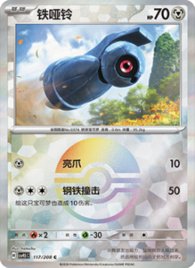 Crystal Gathering CSV9.5 Simplified Chinese Pokemon TCG – PokiPair Store Ireland 306
