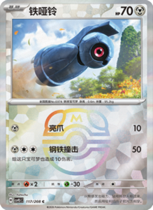 Crystal Gathering CSV9.5 Simplified Chinese Pokemon TCG – PokiPair Store Ireland 307