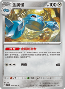Crystal Gathering CSV9.5 Simplified Chinese Pokemon TCG – PokiPair Store Ireland 308