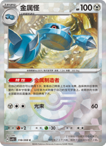 Crystal Gathering CSV9.5 Simplified Chinese Pokemon TCG – PokiPair Store Ireland 309