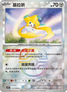 Crystal Gathering CSV9.5 Simplified Chinese Pokemon TCG – PokiPair Store Ireland 313