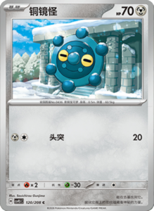 Crystal Gathering CSV9.5 Simplified Chinese Pokemon TCG – PokiPair Store Ireland 314