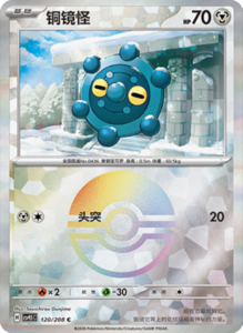 Crystal Gathering CSV9.5 Simplified Chinese Pokemon TCG – PokiPair Store Ireland 315