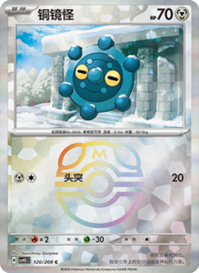 Crystal Gathering CSV9.5 Simplified Chinese Pokemon TCG – PokiPair Store Ireland 316