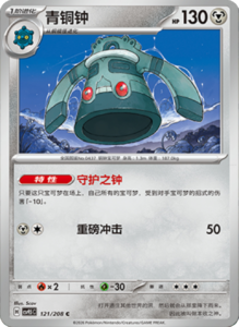 Crystal Gathering CSV9.5 Simplified Chinese Pokemon TCG – PokiPair Store Ireland 317