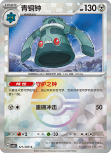 Crystal Gathering CSV9.5 Simplified Chinese Pokemon TCG – PokiPair Store Ireland 318