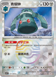 Crystal Gathering CSV9.5 Simplified Chinese Pokemon TCG – PokiPair Store Ireland 319