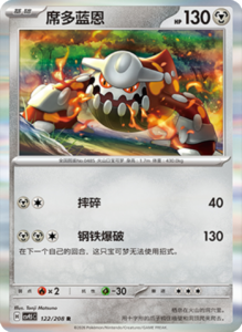 Crystal Gathering CSV9.5 Simplified Chinese Pokemon TCG – PokiPair Store Ireland 320