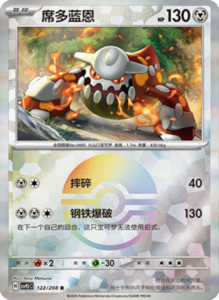 Crystal Gathering CSV9.5 Simplified Chinese Pokemon TCG – PokiPair Store Ireland 321