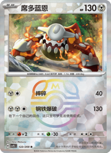 Crystal Gathering CSV9.5 Simplified Chinese Pokemon TCG – PokiPair Store Ireland 322