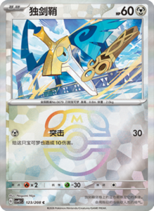 Crystal Gathering CSV9.5 Simplified Chinese Pokemon TCG – PokiPair Store Ireland 325