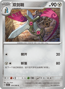 Crystal Gathering CSV9.5 Simplified Chinese Pokemon TCG – PokiPair Store Ireland 326