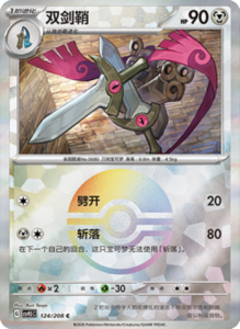 Crystal Gathering CSV9.5 Simplified Chinese Pokemon TCG – PokiPair Store Ireland 327