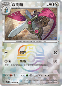 Crystal Gathering CSV9.5 Simplified Chinese Pokemon TCG – PokiPair Store Ireland 328
