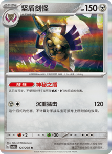 Crystal Gathering CSV9.5 Simplified Chinese Pokemon TCG – PokiPair Store Ireland 329
