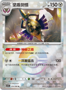 Crystal Gathering CSV9.5 Simplified Chinese Pokemon TCG – PokiPair Store Ireland 330