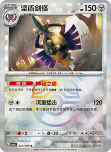 Crystal Gathering CSV9.5 Simplified Chinese Pokemon TCG – PokiPair Store Ireland 331