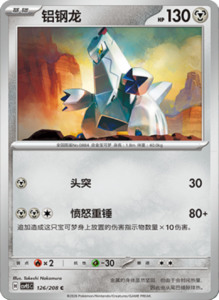 Crystal Gathering CSV9.5 Simplified Chinese Pokemon TCG – PokiPair Store Ireland 332