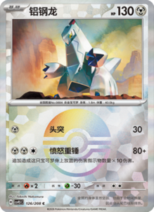 Crystal Gathering CSV9.5 Simplified Chinese Pokemon TCG – PokiPair Store Ireland 333